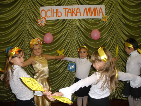 милая осень